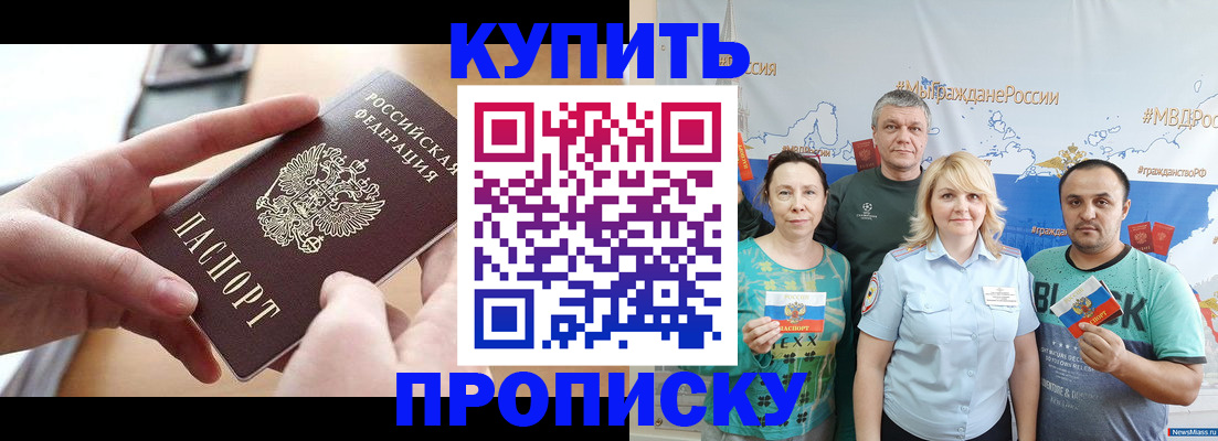 временная регистрация в квартире в Алатыре