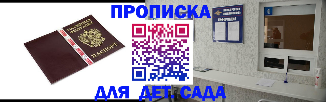 регистрация для дет. сада в Алатыре