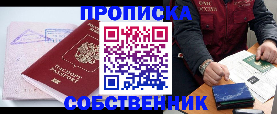 временная регистрация поиск в Алатыре