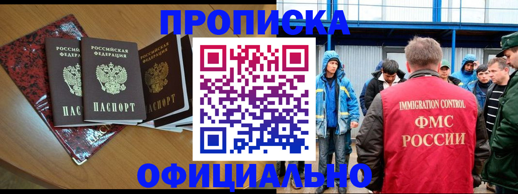 временная регистрация для всех в Алатыре