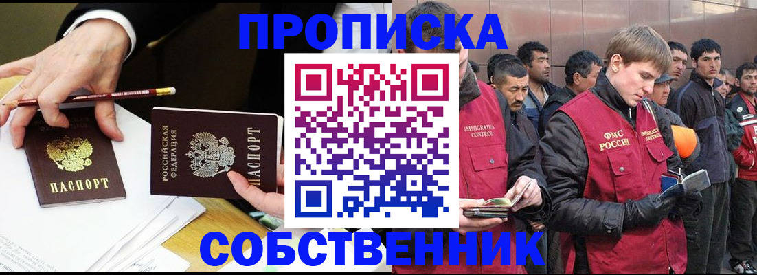 прописка паспорт в Алатыре