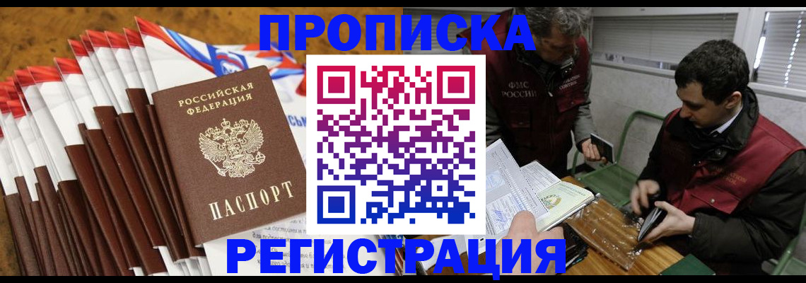 временная регистрация для всех в Алатыре