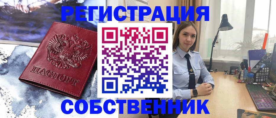 прописка гарантия в Алатыре